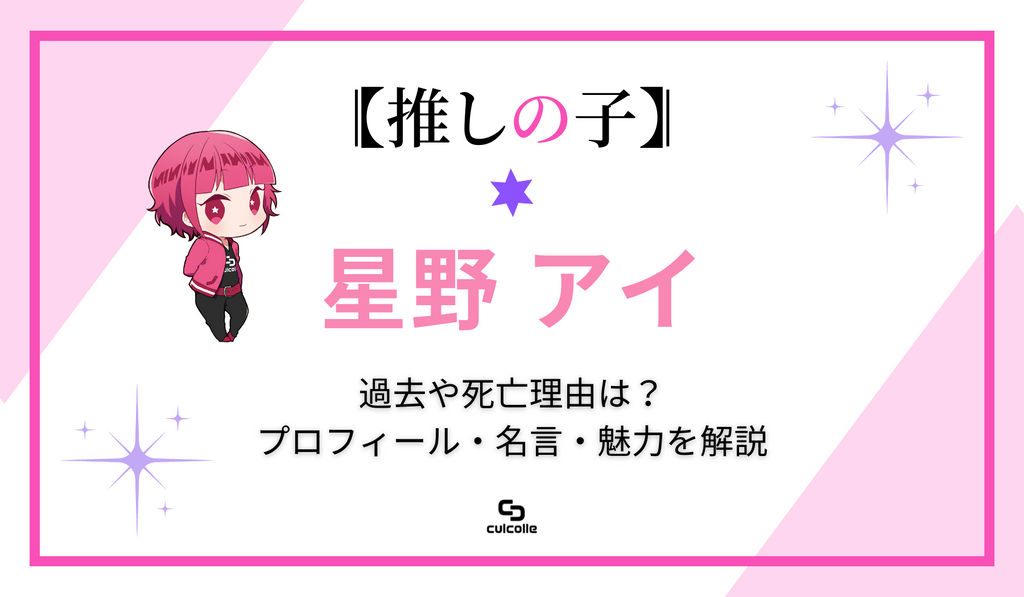 推しの子推しの子 大家族v2- リエニア kmvtのイラスト - pixiv