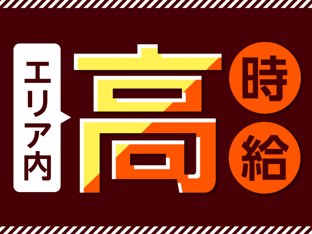 未経験歓迎】受付事務パート☆深夜手当で高収入 ☆扶養範囲＆Wワーク可☆車通勤可/771-5m1001｜株式会社日本ビジネスデータープロセシングセンター｜兵庫県伊丹市の求人情報 - エンゲージ