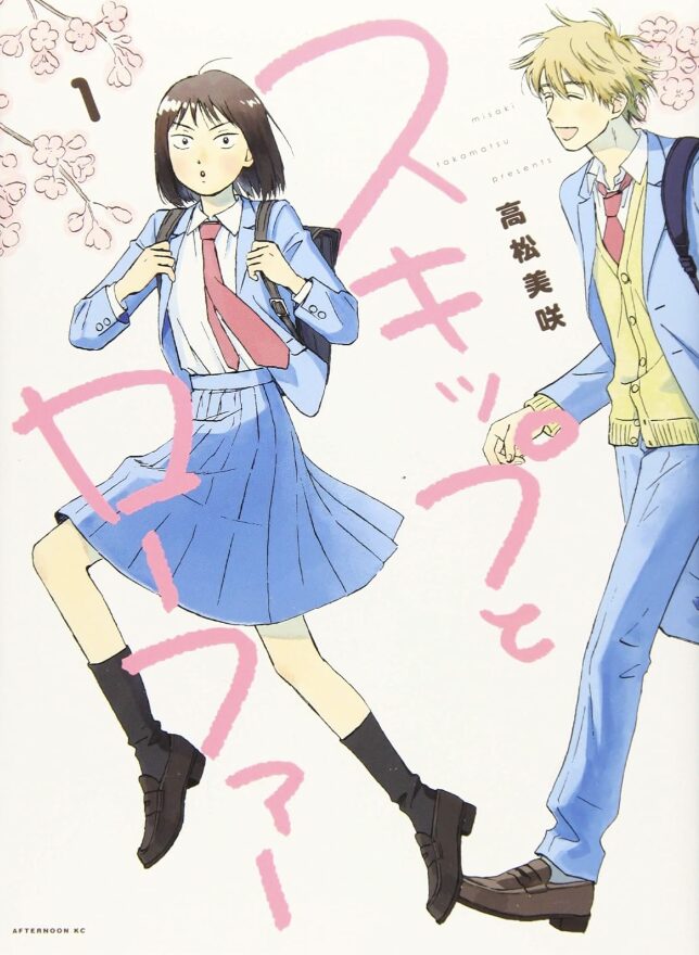 アニメ『スキップとローファー』みつみと志摩くんの出会いが見られる特報映像公開 - 電撃オンライン