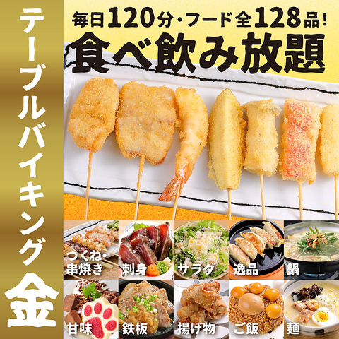 たま | 11月26日、記念日には｢すすきの焼肉きらく｣！ 札幌市中央区南6条西5丁目 THE