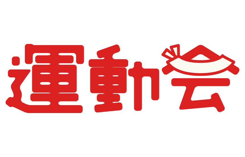 運動会ってかわいい書き方TikTok