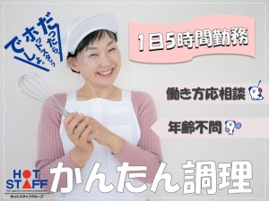 山梨県南アルプス市)製品の組立 | 派遣の仕事・求人情報【HOT犬索（ほっとけんさく）】