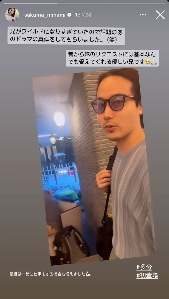 佐久間みなみアナの決め顔チャレンジ😎✨