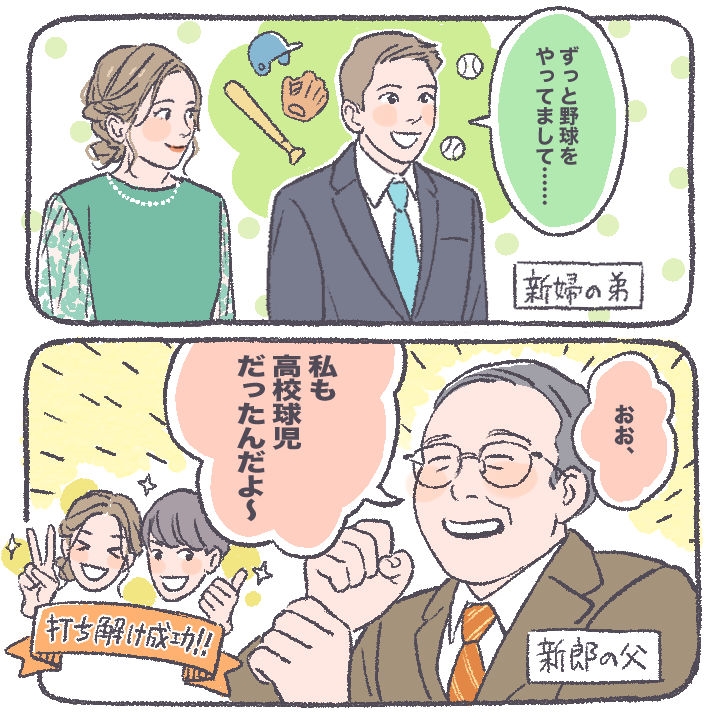 顔合わせ・結納の服装 完全ガイド～ふたり、親、兄弟姉妹お手本付き～ゼクシィ