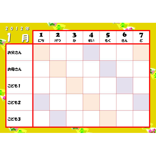自分史・家族史テンプレート① 表 紙 – 縁結び家系図や