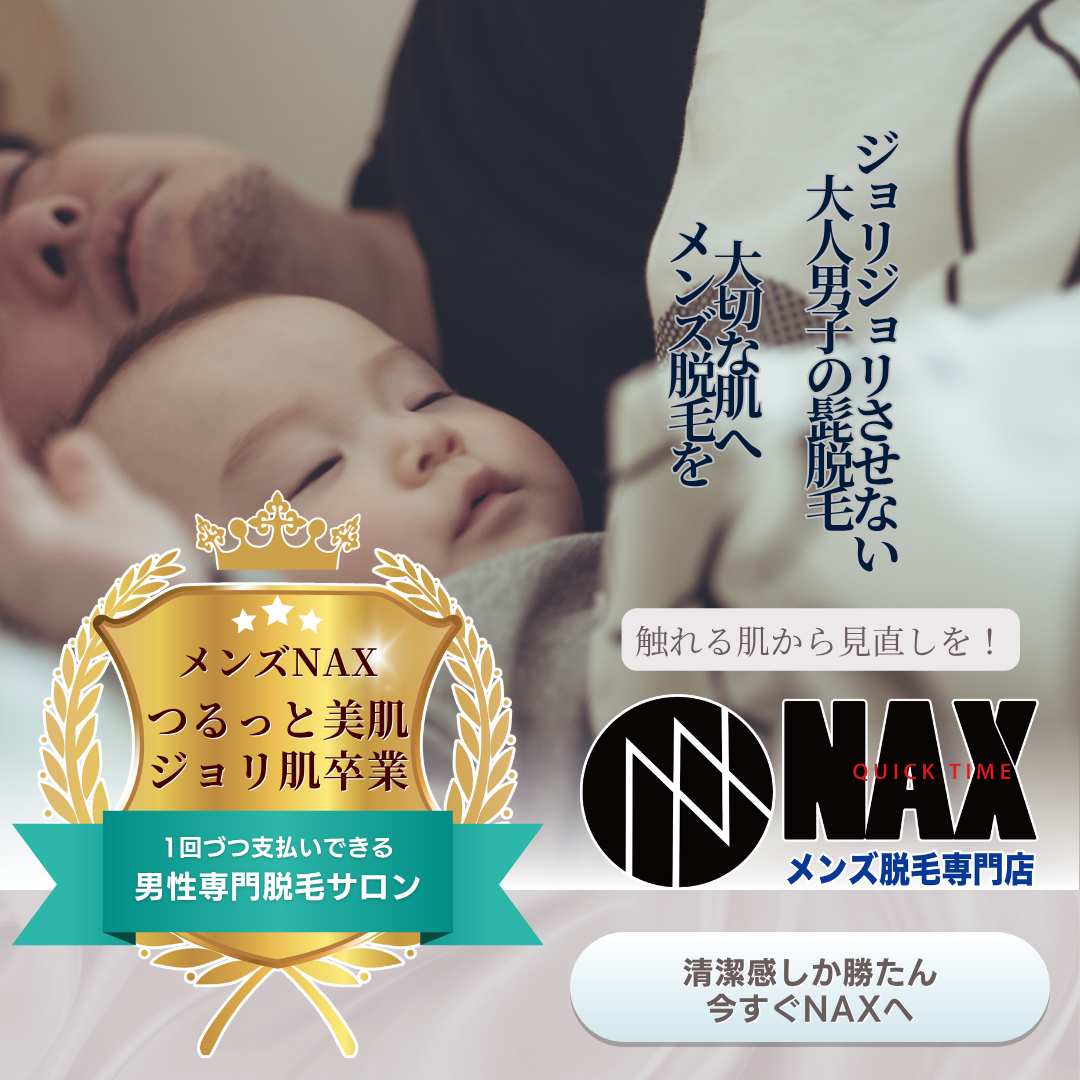 パパの痛いお髭、嫌がられてない？ ツルツル肌キープの秘訣はコレ！ー 連載 ママパパ子育て応援 Vol.1P&G マイレピ