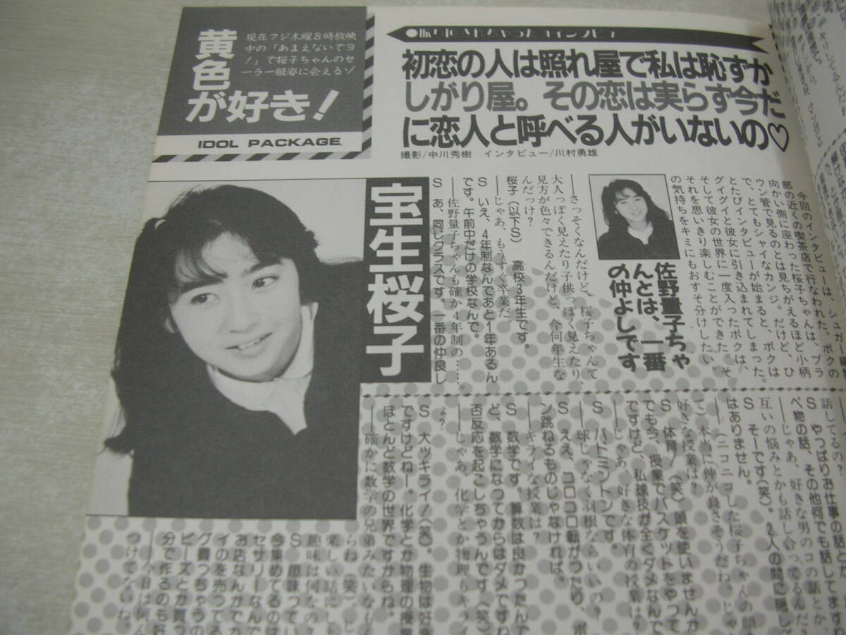 作ってあげたいキッズの毎日服MIGRATEUR ミグラテール