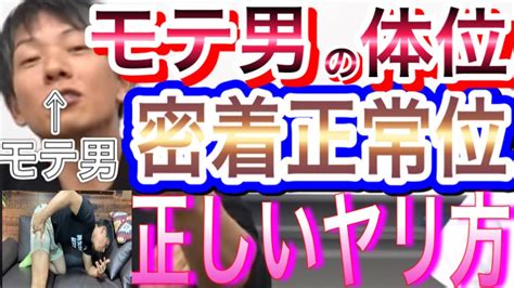 正常位が超気持ちよくなるコツ。正しいやり方（挿入/腰使い）と上級者の絶頂テクニック