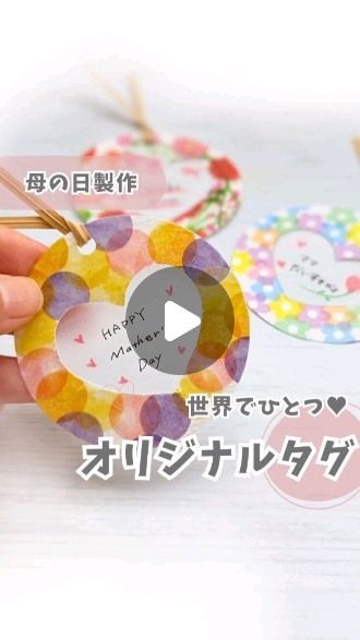 卒園の手作りできる記念品や、先生や園児に人気の記念品子育て情報メディア「KIDSNA STYLE」