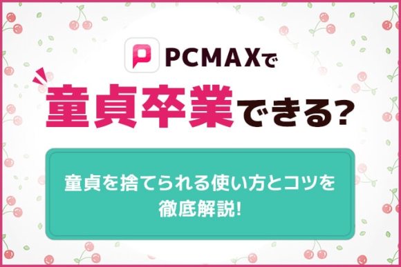 9歳上の叔母に童貞卒業してもらった時のこと | 萌えた体験談データベース