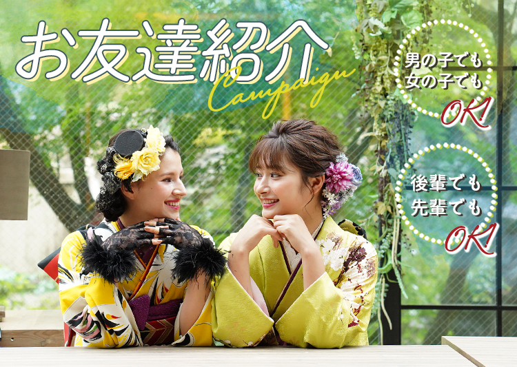 特集 人材紹介のお友達紹介キャンペーン事例10選
