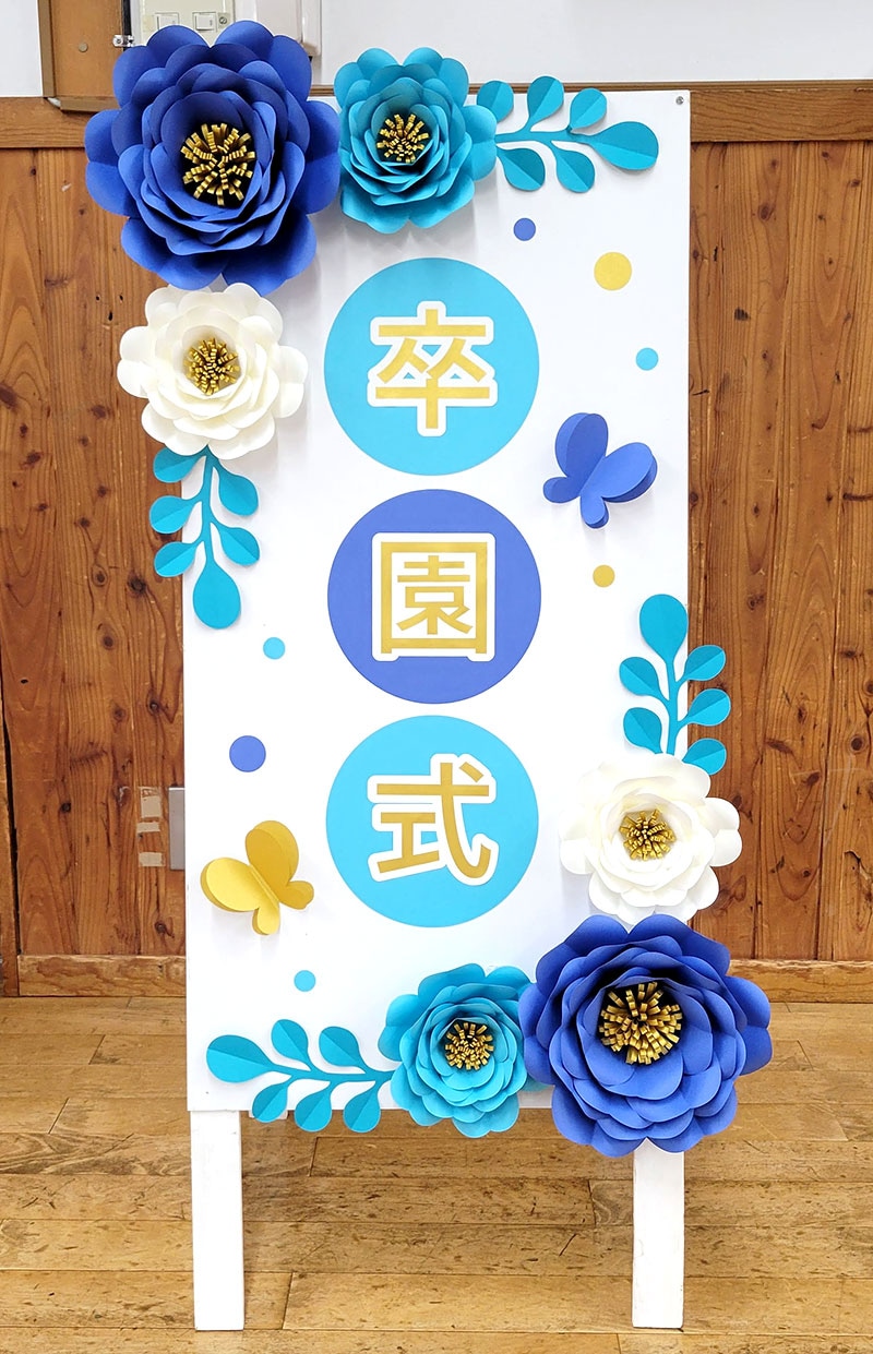 卒園式階段飾り✿ - 幼保連携型認定こども園 めいりんこども園