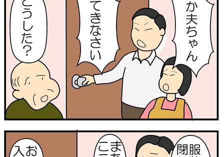 おじいちゃん子たけもうち 旧 竹内元紀 kindleで無料マンガ公開中 さんのマンガツイコミ 仮