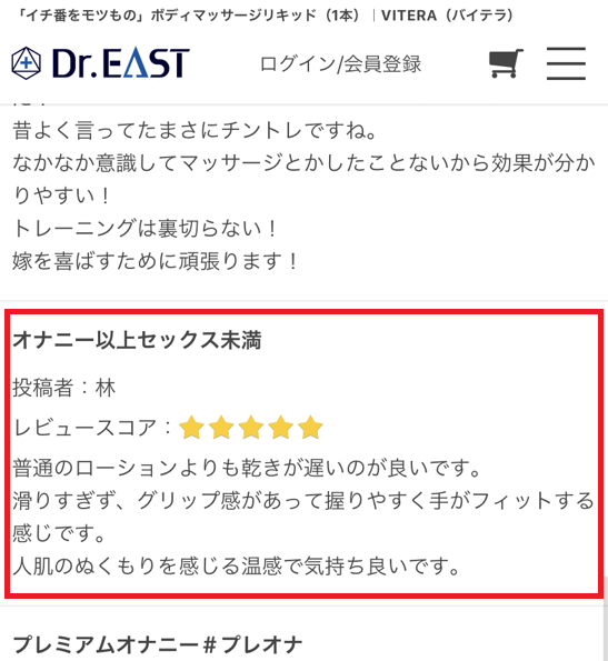 【絶対にやるな】ペニス増大トレーニング“チントレ”は効果あるの？？専門医が徹底解説します。