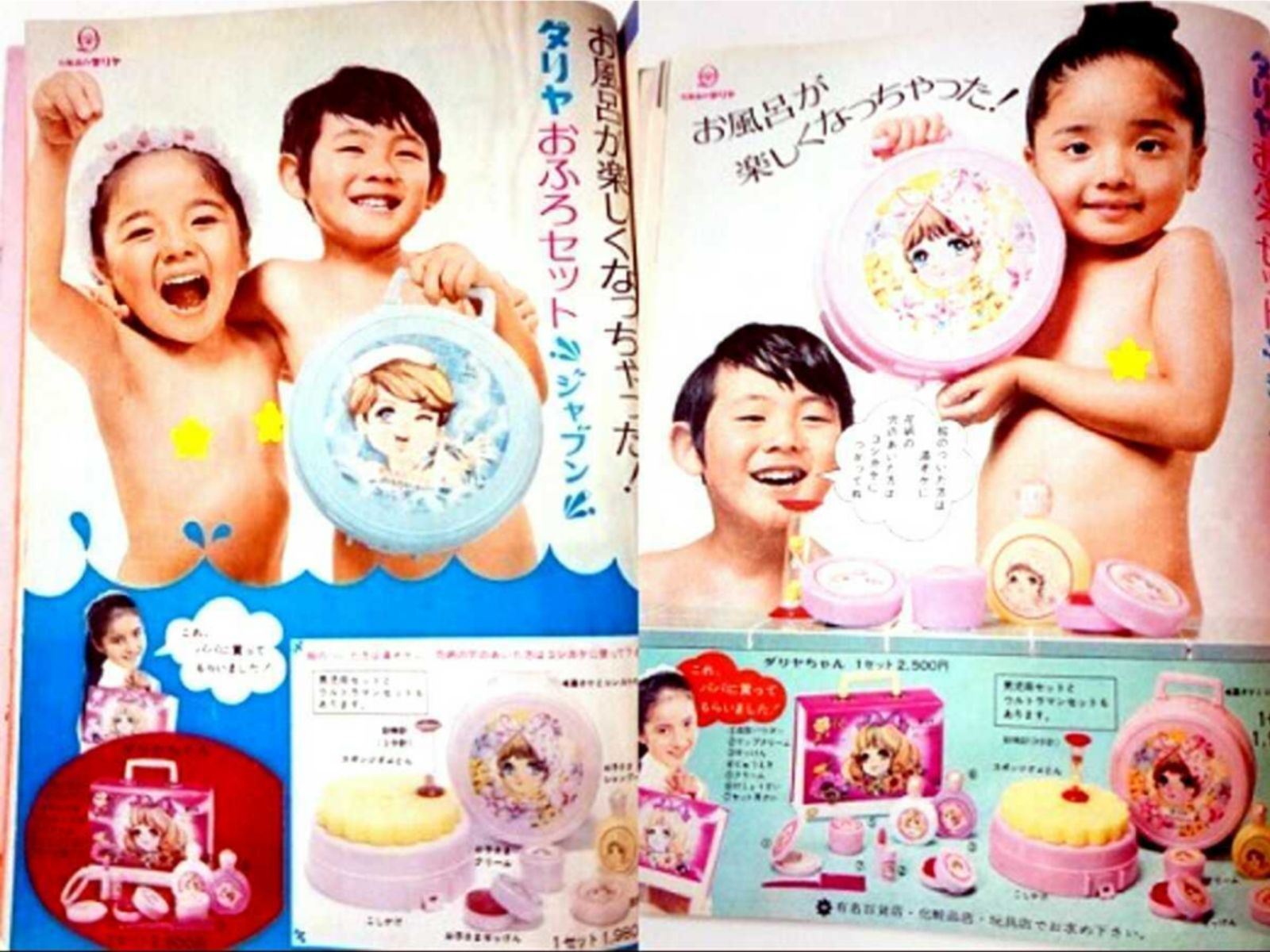 楽天市場 お風呂セット 子供の通販