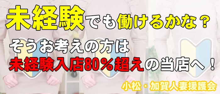 加賀・片山津のソープ求人ランキング | ハピハロで稼げる風俗求人・高収入バイト・スキマ風俗バイトを検索！