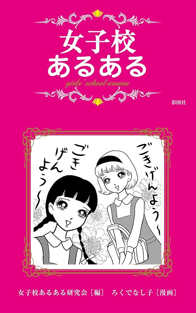 低身長女子あるあるまんが漫画恋愛恋愛漫画イラストイラストレーターあるある