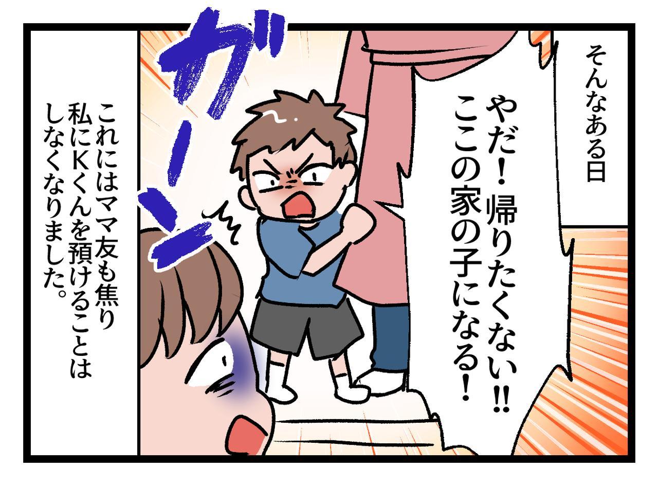 息子はスタメン、友達は補欠。ママ友の「ちっちゃい子は引っ込んでな 怒 」暴言にあ然 → 救世主に感謝TRILL トリル