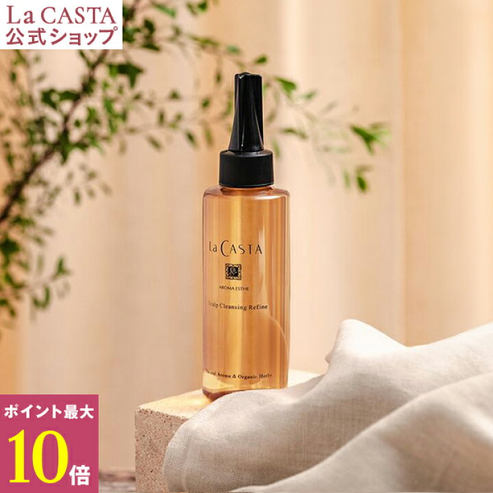 楽天市場】【最大15%OFFクーポン！】【おまけ付き】ラカスタ（LaCASTA） アロマエステ ヘアマスク 230g ○2本セット[トリートメント