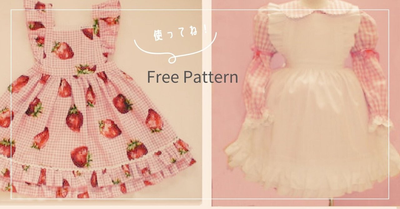 フリルがかわいいこどもギャザーエプロンの作り方～How to make a Children's Apron～