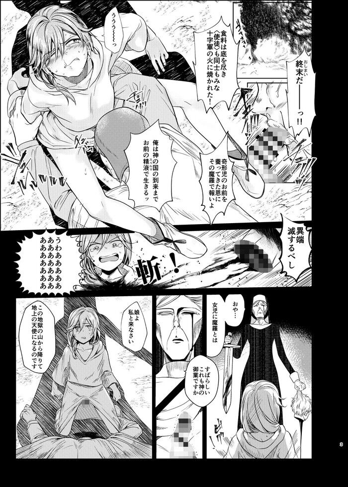 同人エロ漫画・社長夫人SM変態イチジク浣腸肛門責め : エロ漫画無料アダルト裏モノJAPAN