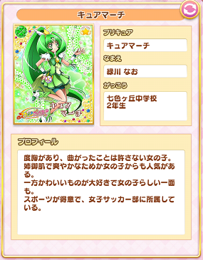 フレッシュプリキュア！」キャラクター紹介 - Aneひめ.net講談社