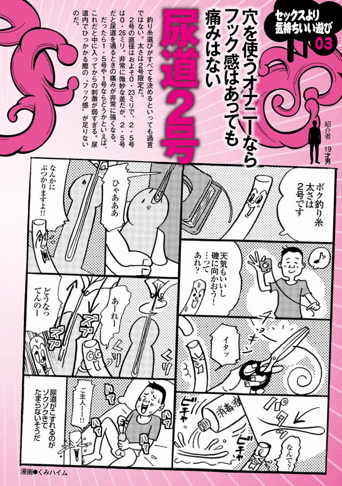 究極のフェチマンコＷコレクション「尿道図姦」 vol.2：トリプルエックス