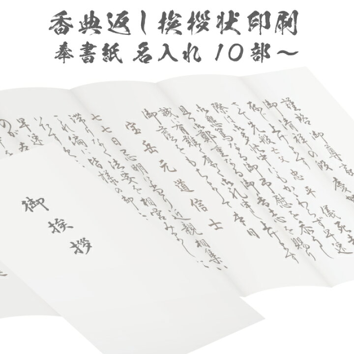 御霊前 薄墨 →代行手書き→ 書道家による 本気の思いと文字をお届けいたします ご祝儀袋・袱紗 ふくさもじの部屋 通販12172978Creema クリーマ