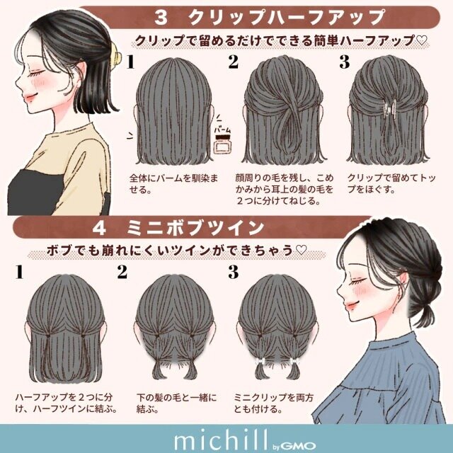 忙しい朝でも大丈夫◎大人可愛い「ボブ」の簡単ヘアアレンジ集キナリノ