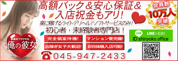 池袋のデリヘル・体験入店の未経験バイト(2) | 風俗求人『Qプリ』