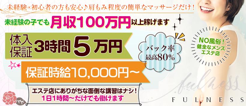 鳥取の風俗求人｜高収入バイトなら【ココア求人】で検索！