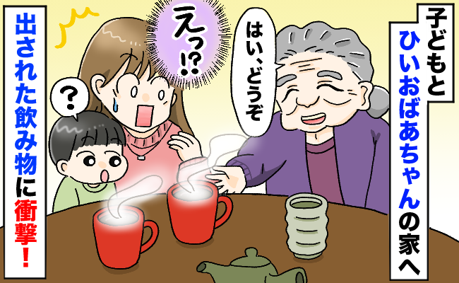 連載漫画 孫差別する義母と決別した話マイナビニュース