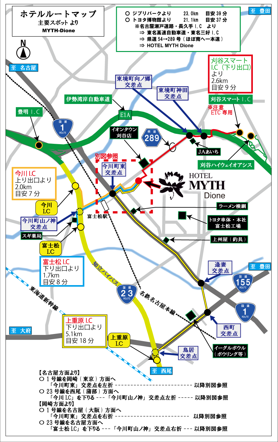 ホテル バレンタイン大使館東郷店 (バレンタインタイシカン)｜愛知県 愛知郡東郷町｜ハッピーホテル