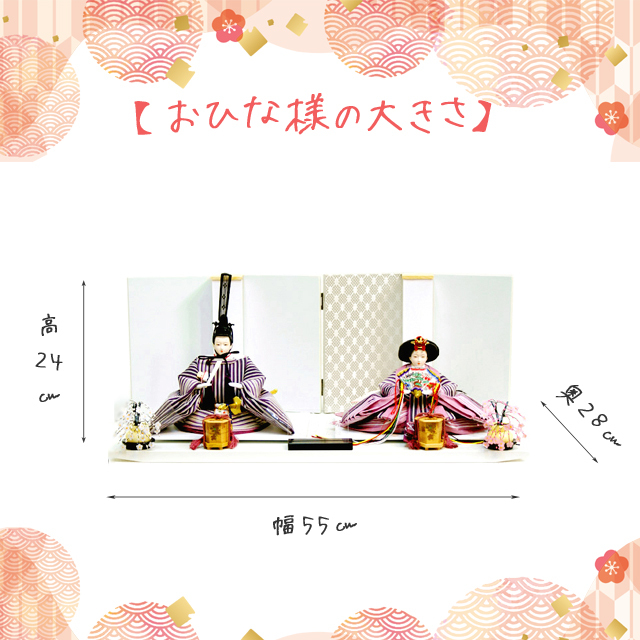 雛人形,小倉織,優香,親王飾り,4H11-ST-180,ひな人形,インターネット通販ショップ店,全国送料無料,正規販売店,お雛様,おひなさま