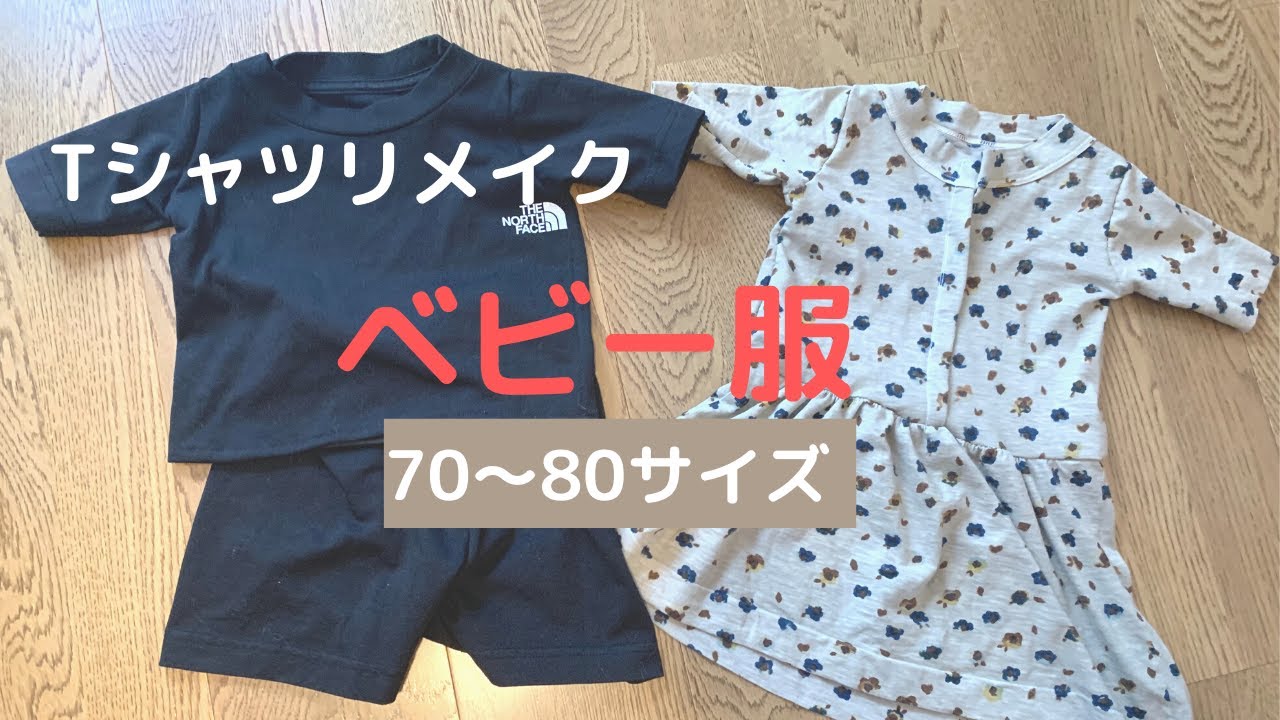 ＫＩＯＫＵＢＡＫＯ『HOMARE・誉』 ベビー服を簡単リメイクしてインテリアに。記念日父の日プレゼント