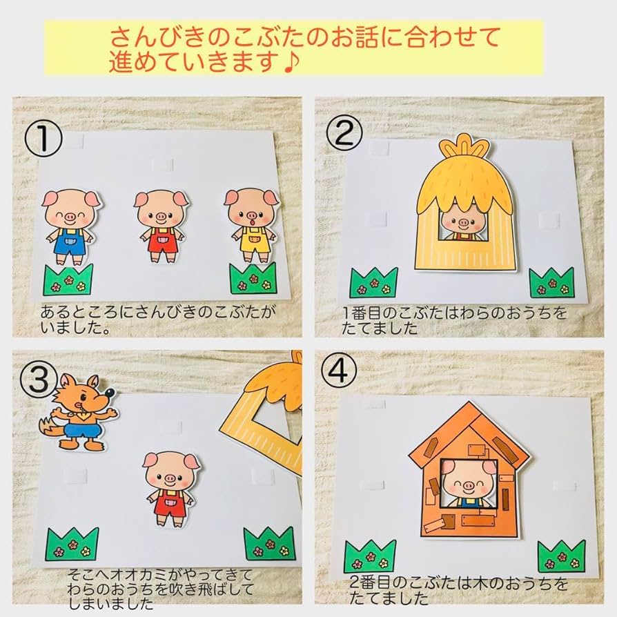 カット済み★ペープサート★3びきのこぶた保育園幼稚園実習誕生日会
