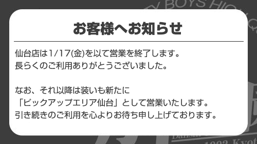 もっこり ひょうたん島 | いとう伸のブログ -