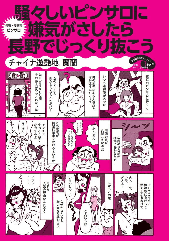 七瀬ひな 肉食女子とハメ撮りセックス画像 エロ画像すももちゃんねる