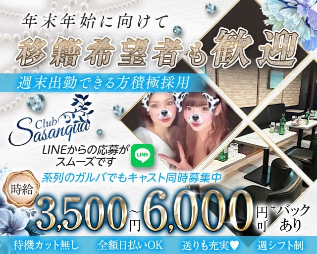 club camellia】カメリア(上大岡・戸塚)のキャバクラ情報 | キャバクラ情報なら夜のお店選びドットコム