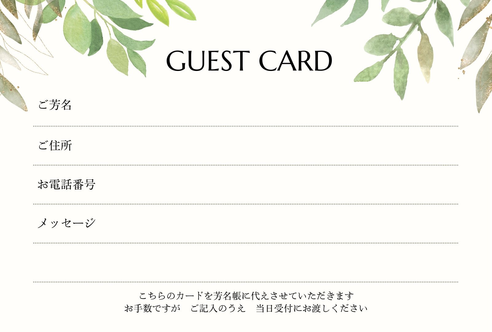 結婚式でゲストに渡す「サンクスカード」文例と渡し方アイディア花嫁ノート