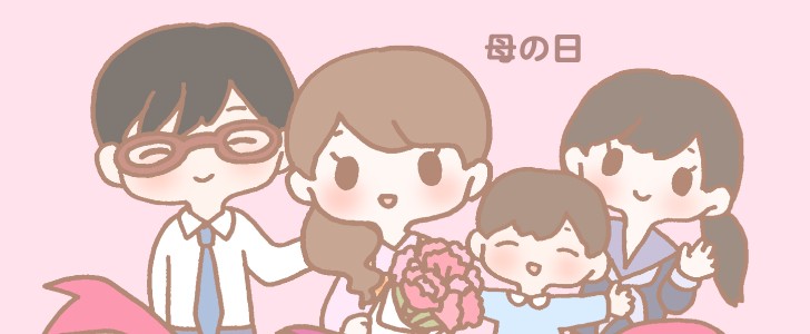 母の日・お母さんと「お母さん ありがとう」文字イラストフリー素材 イラストミント