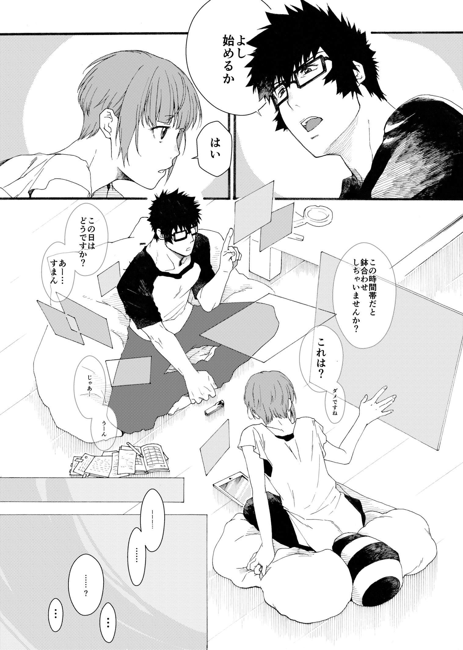 狡朱ジューンブライド企画2023 - SearchX