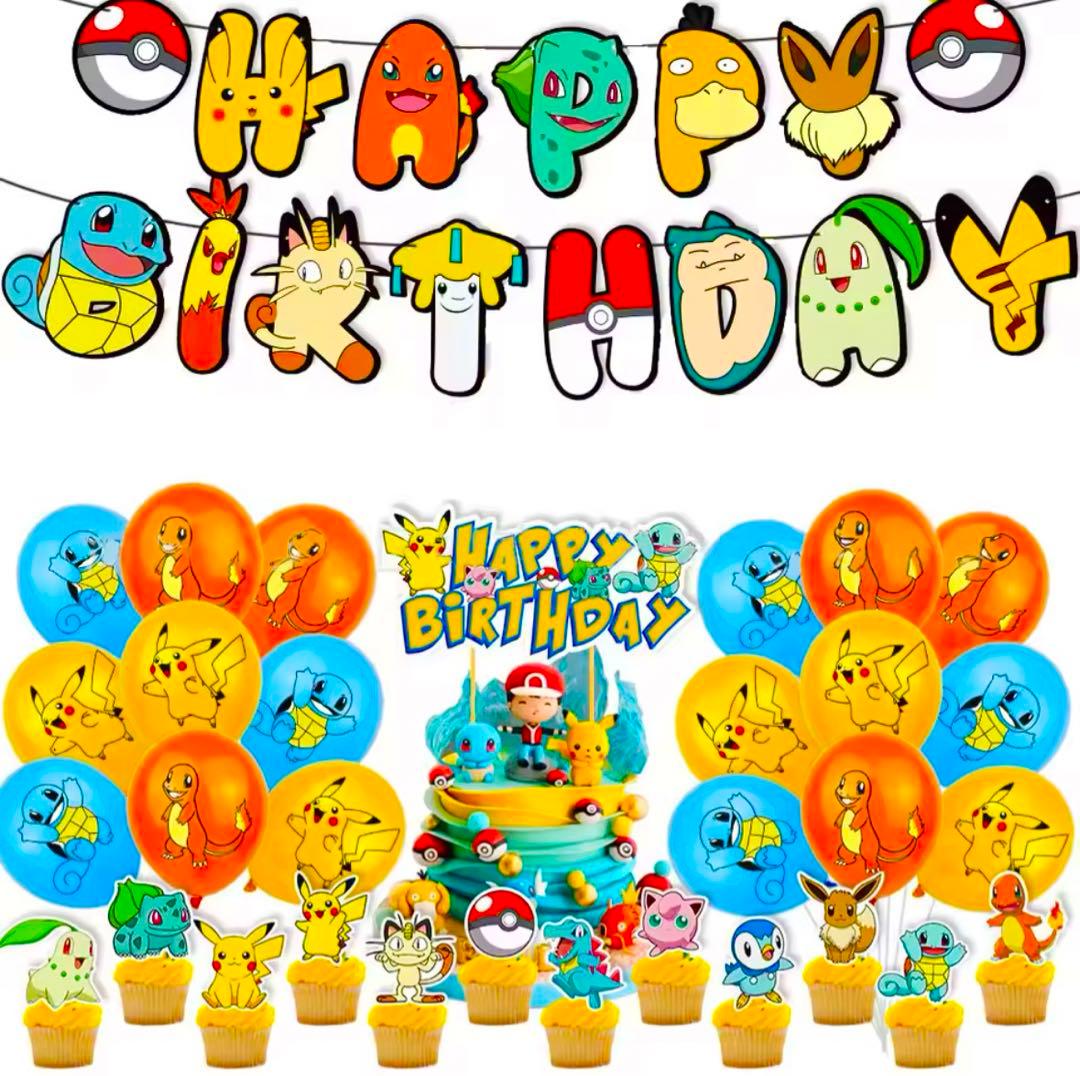 Pokemon Birthday Party : ポケモンテーマの5歳の男の子バースデー - リトルレモネードバルーン＆パーティープランナ