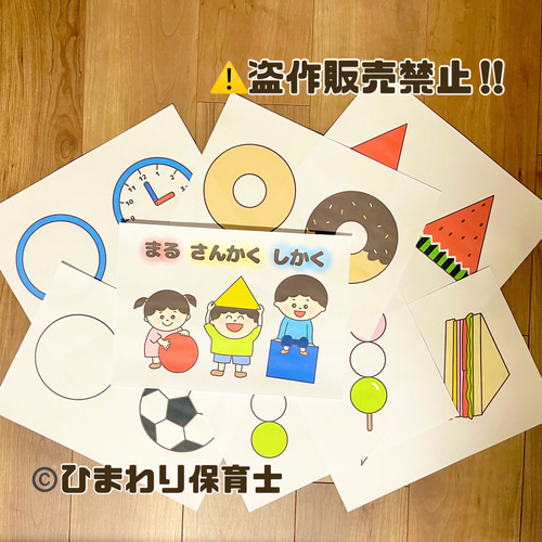 スケッチブックシアター「まるさんかくしかく」 形遊びにぴったりなスケッチブックシアターです○△□身近にあるものからクイズ形式で楽しく図形に触れられます♪図形あそび形あそび保育教材スケッチブックシアターまるさんかくしかく保育士