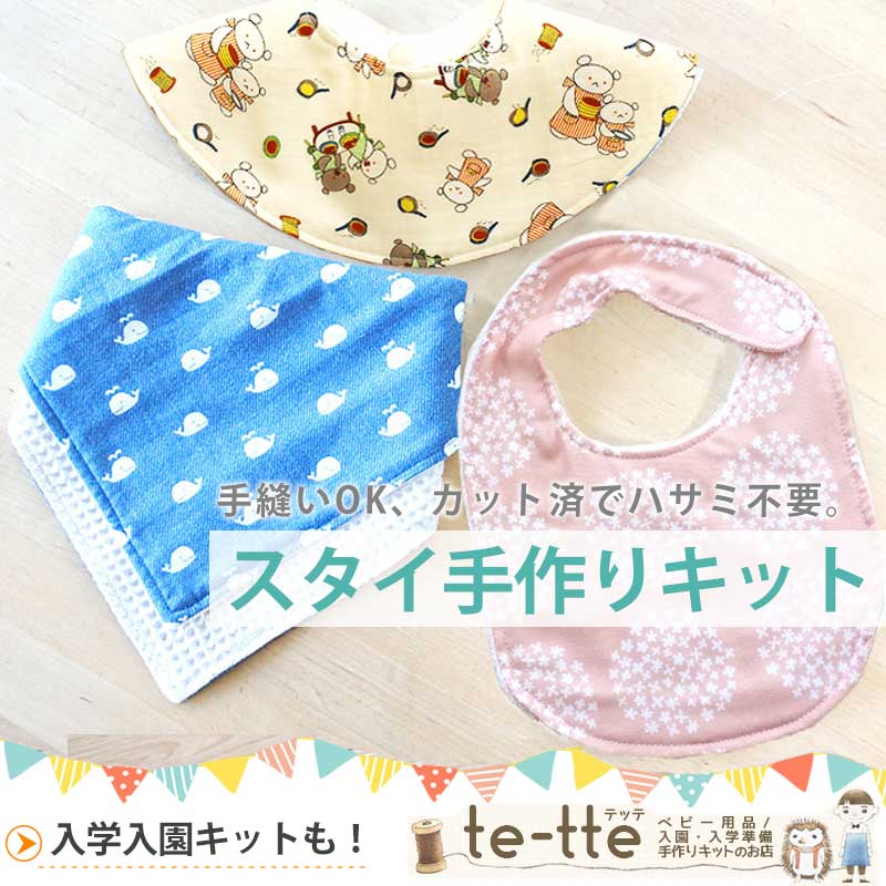 スタイ 手作り 100均 型紙TikTok