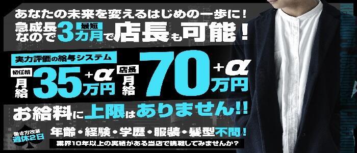 デリヘルドライバー・風俗送迎求人【メンズバニラ】で高収入バイト