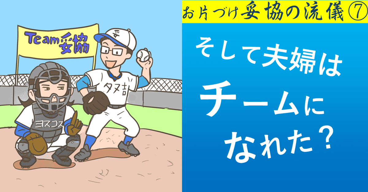 FTMとMTFの夫婦録 コミックエッセイカクコミ『セクマイ夫婦のおかしな日常～元女の僕が元男の彼女と結婚するまで～』株式会社パルソラのプレスリリース