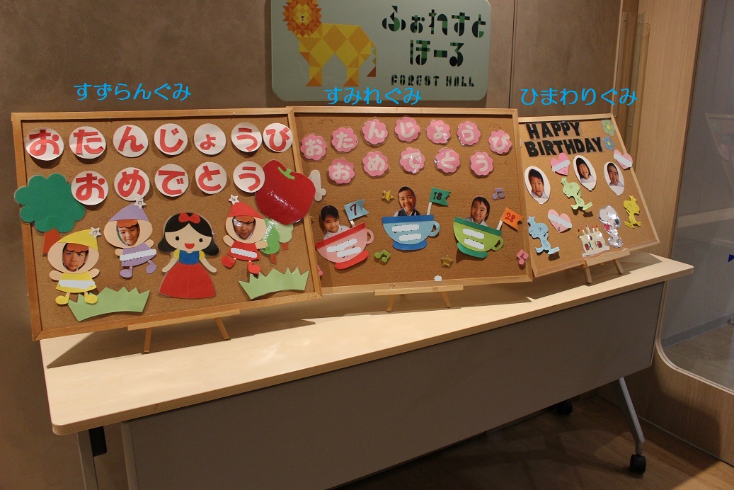 誕生日壁面」のアイデア 28 件 2025誕生表, 誕生日表, 幼稚園の工作