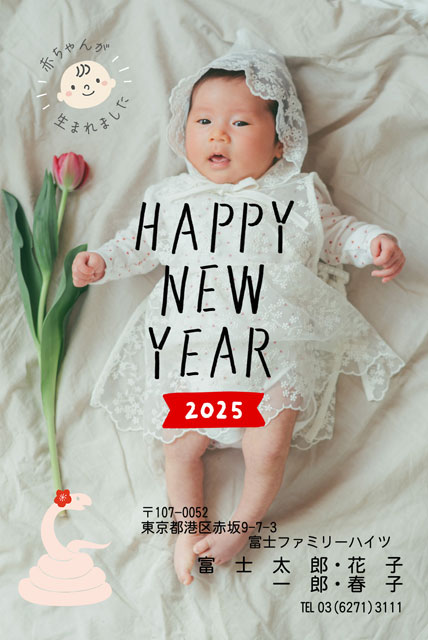 出産報告の年賀状の挨拶文例やマナーをご紹介！はがきのテンプレートデザインの選び方も解説フタバコ年賀状のお役立ち情報サイト