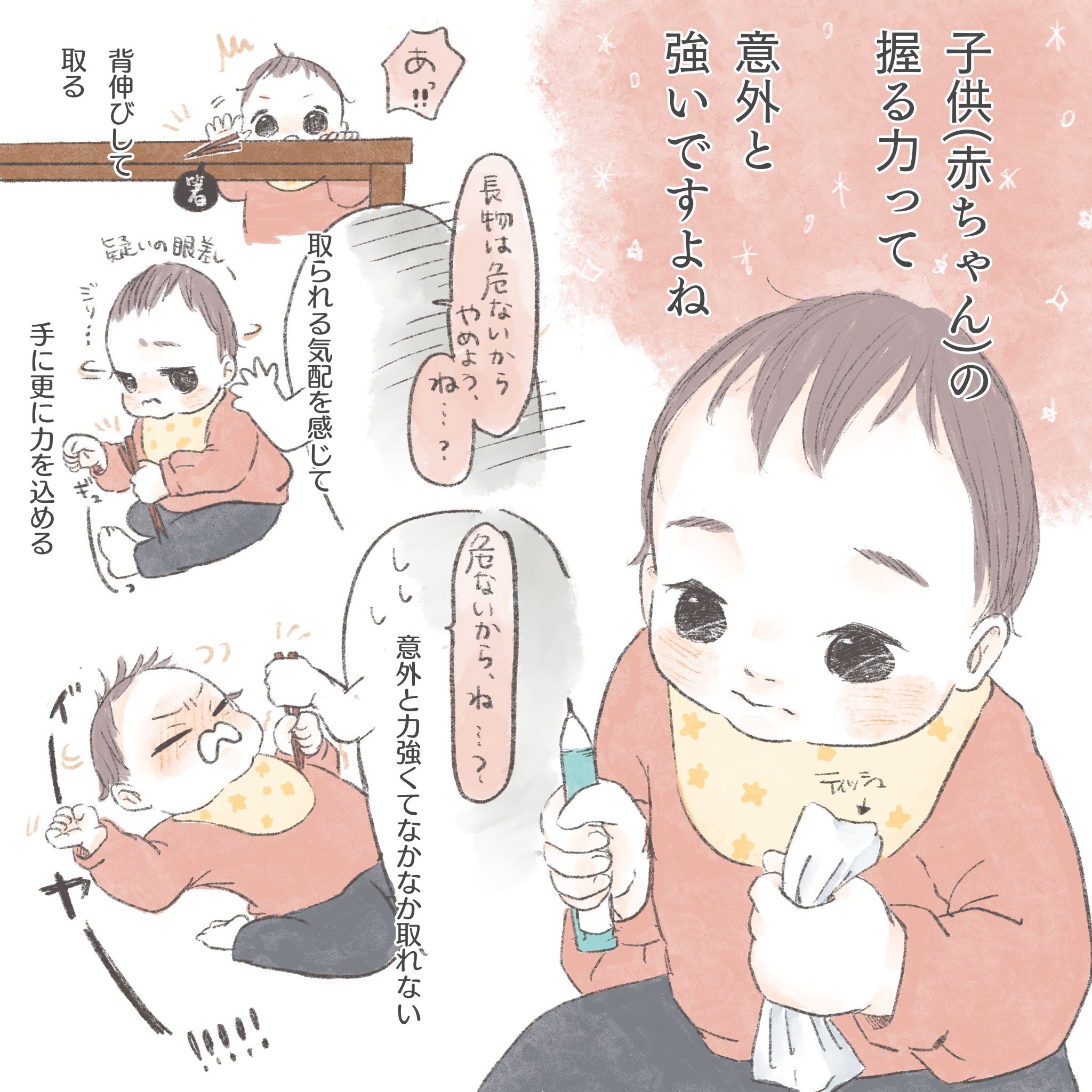 子どもの指しゃぶり、放っておいていいの!?～あなどれない悪影響と上手にやめさせるコツ～公益社団法人神奈川県歯科医師会